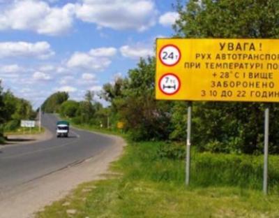 На дорогах Львівщини діють обмеження руху вантажівок у денний час доби