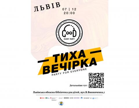 Good Silent Party: у Львівській обласній бібліотеці для дітей відбудеться тиха вечірка в навушниках