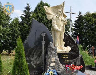 На Яворівщині віддали шану Герою Небесної Сотні Роману Сенику