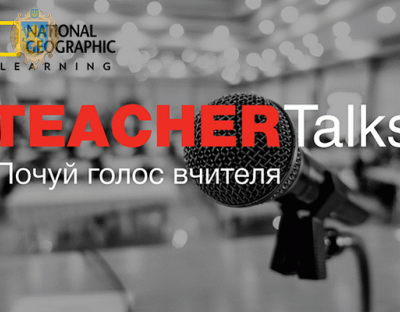 Учителів англійської мови запрошують до участі в конкурсі TEACHERtalks