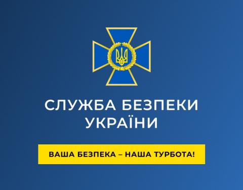 На Львівщині призначили нового керівника обласного управління СБУ