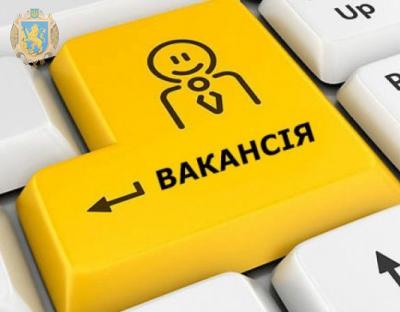 Львівська ОДА запрошує на роботу 