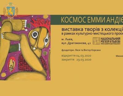 У Національному музеї у Львові ім. Андрея Шептицького триває виставка української мисткині Емми Андієвської