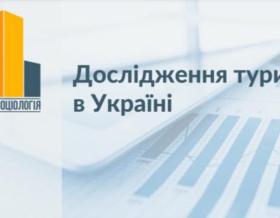 Львівщина – у трійці найпопулярніших туристичних місць в Україні