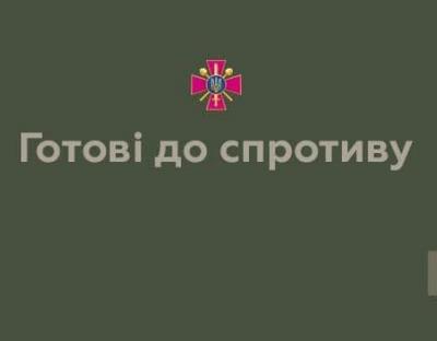 Втрати ворога за чотири доби від початку вторгення – більше 5000 тисяч окупантів