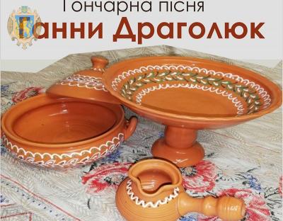 На Львівщині презентують виставку кераміки