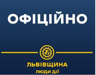 «Жителі Львівщини, зберігайте спокій»: звернення голови Львівської ОДА Максима Козицького
