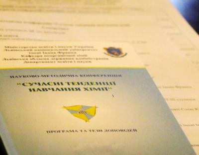 У Франковому університеті розпочалась конференція щодо навчання хімії