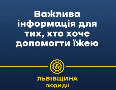 «Завдяки волонтерам та небайдужим львів'янам, усі переселенці зараз забезпечені харчуванням», - Максим Козицький