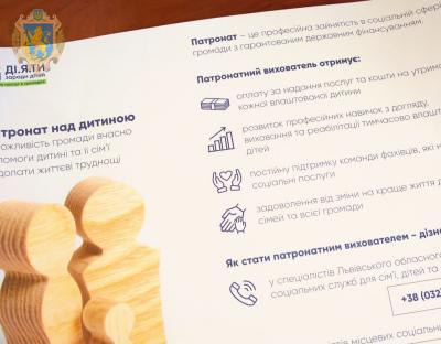 Патронат над дитиною: що потрібно знати майбутнім вихователям 