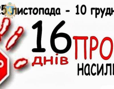 На Львівщині презентують нову соціальну гру «Бути жінкою»