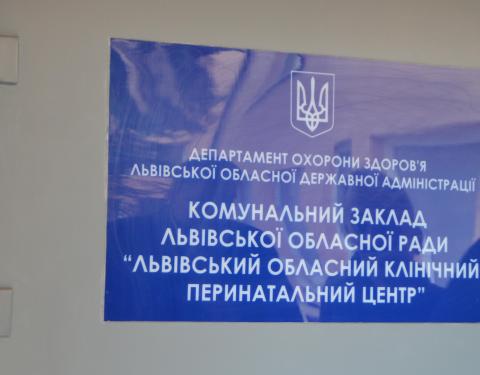 Львівський обласний клінічний перинатальний центр – учасник грантової програми Уряду Японії