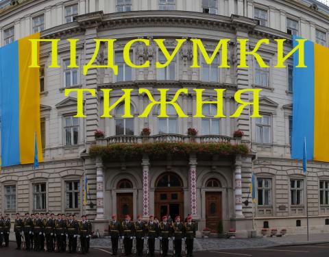 Підсумки про головне за тиждень: на Львівщині запрацювала скануюча система для вантажних транспортних засобів (ВІДЕО)