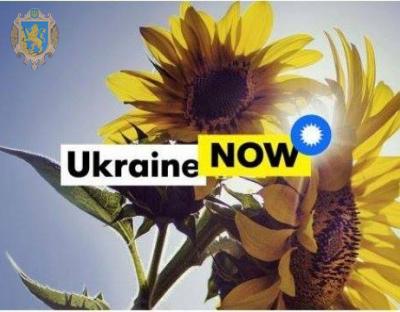 "Ukraine NOW": Львівська ОДА запрошує фотографів долучитись до створення фотовиставки 