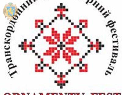 На Львівщині стартував ІІI Транскордонний фольклорний фестиваль «ORNAMENTY-FEST»