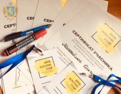 На Львівщині завершилось навчання бібліотекарів "Школа культурних студій"