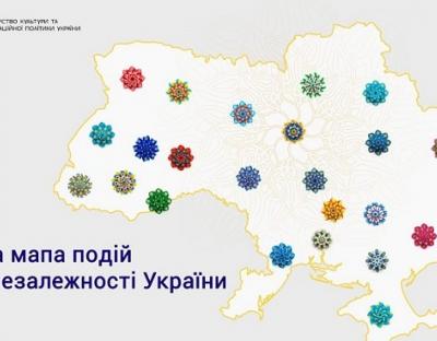 Цифрова мапа подій до Дня Незалежності України: Мінкульт пропонує ознайомитися з подіями, що організовують у кожній області