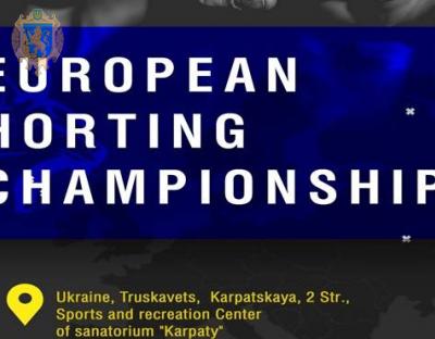 На Львівщині понад 300 спортсменів змагатимуться у чемпіонаті Європи з хортингу