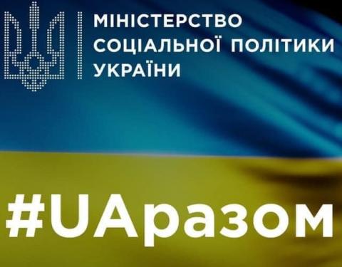 НБУ відкрив Мінсоцполітики мультивалютний рахунок для допомоги українцям, постраждалим від воєнних дій