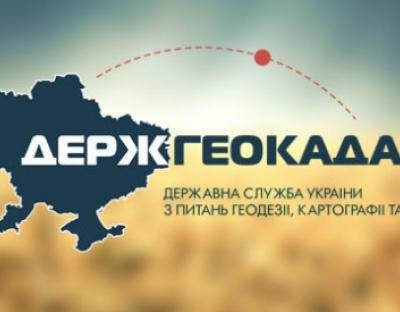 Майже 7 млн грн надійшло до держбюджету за надані Львівськими землевпорядниками адмінпослуги у 2021 році