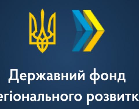 27 жовтня - засідання комісії з оцінки та проведення попереднього конкурсного відбору інвестиційних програм і проектів регіонального розвитку