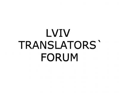 На Львівщині відбудеться Форум перекладачів: запрошують усіх охочих