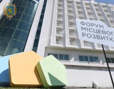 ІІІ Форум місцевого розвитку стартує вже у четвер 