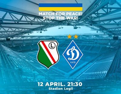 12 квітня у Варшаві пройде благодійний футбольний матч «Легія» — «Динамо»