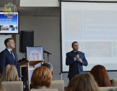 Управління фізичної культури та спорту Львівської ОДА прозвітувало про проведену роботу у 2018 році 