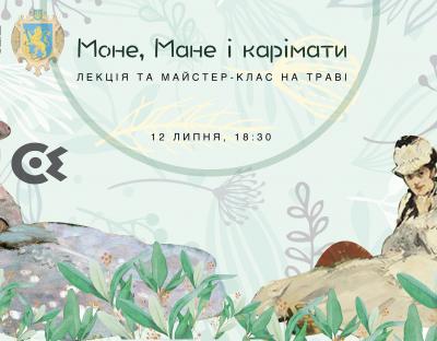 Музей імені Андрея Шептицького запрошує провести вечір у неформальній обстановці