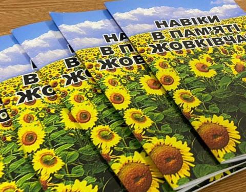 На Жовківщині презентували унікальну книгу про сучасних Героїв 