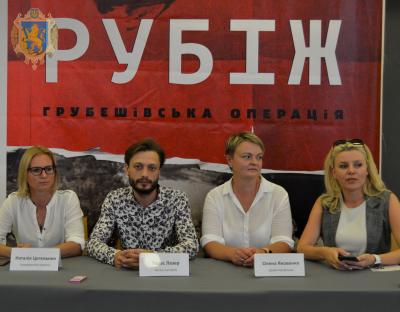 У Львові презентували фільм «Рубіж. Грубешівська операція»