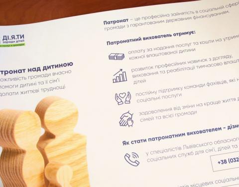 Патронат над дитиною: що потрібно знати майбутнім вихователям 