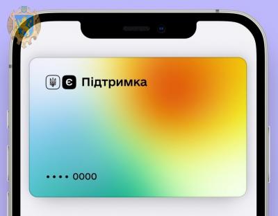 Уряд дозволив витрачати кошти з єПідтримки без обмежень в умовах війни