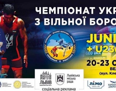 Львівщина прийматиме юніорський чемпіонат України з вільної боротьби 