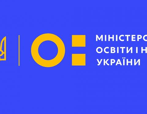 Міністерство освіти і науки відкриває ще один офіційний канал для інформування