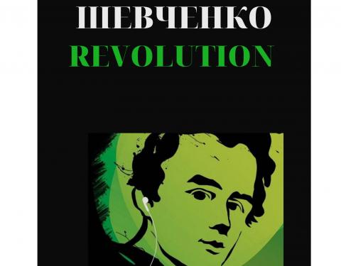 Як Львівщина відзначатиме 206-ту річницю від дня народження Тараса Шевченка. Програма заходів