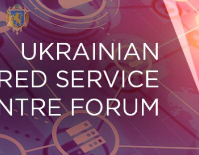 26 квітня відбудеться український форум центрів спільного обслуговування