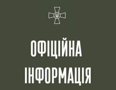 Щодо російського вторгнення: ворог продовжує наступальні дії у Східній операційній зоні