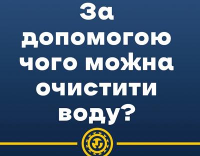 Як можна очистити воду: поради медиків