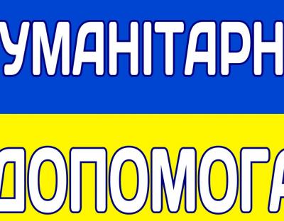 У всіх районах Львівщини запрацювали штаби, куди можна приносити гуманітарну допомогу