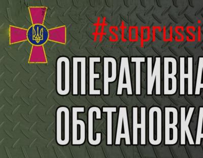 Оперативна інформація станом на 06.00 04.03.2022 щодо російського вторгнення