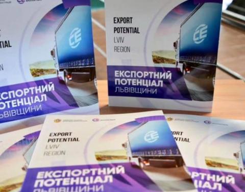 Експортерів області запрошують презентувати власну продукцію у промоційному виданні