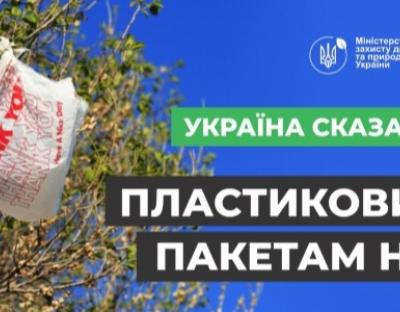 У магазинах більше не буде пластикових пакетів: Верховна Рада прийняла відповідний закон