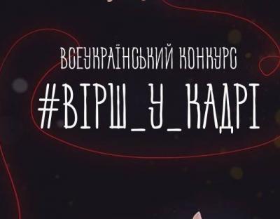 У соцмережах стартує літературний конкурс 