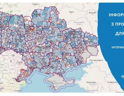 На замовлення Мінрегіону експерти створили базу даних про проведення навчань та тренінгів для громад