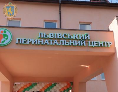 Сьогодні відкрили гінекологічне відділення ll черги Львівського обласного перинатального центру