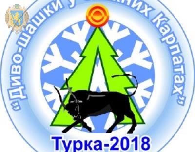 У Турці відбудеться дитячий турнір «Диво-шашки у сніжних Карпатах – 2018»