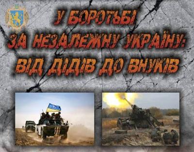 «У боротьбі за незалежну Україну: від дідів до внуків»: у Музеї визвольної боротьби відкриють тематичну виставку