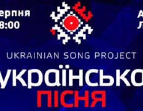 Проект «Українська пісня – 2018» збере у Львові 27 найкращих артистів